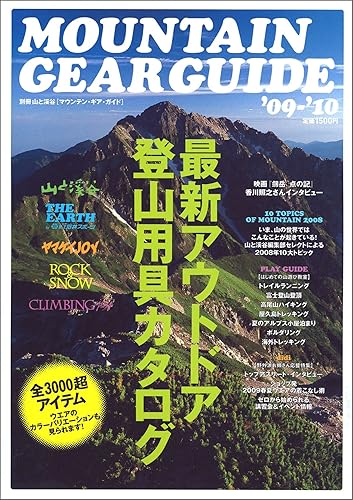 【中古】マウンテン・ギア・ガイド '09-'10 (別冊山と溪谷)【メーカー名】【メーカー型番】【ブランド名】【商品説明】マウンテン・ギア・ガイド '09-'10 (別冊山と溪谷)初期不良に関する返品 商品到着から7日間以内に初期不良が発生した場合のみ、返品をお受けいたします。 お客様都合のキャンセル・返品 イメージと異なる、必要でなくなった等の理由によるキャンセル・返品は一切お受けしておりません。 付属品に関する確認 中古品は基本的に説明書、外箱、ドライバーインストール用CD-ROMは付属しておりません。 特にレンタル落ちの商品には、収納BOXや特典類など一切の付属品がないことをご理解ください。 また、商品名に「限定」や「保証」と記載があっても、特典や保証、ダウンロードコードは含まれておりません。 掲載内容と付属品が異なる場合、受注前に内容確認のメールをお送りいたします。 商品画像について 掲載されている写真は代表画像です。実際の商品とは異なる場合がありますので、予めご了承ください。 中古品の状態 中古品はキズや汚れがある場合がありますので、その点をご理解いただける方のみご購入ください。 在庫状況について 他のモールでも販売しているため、ご注文のタイミングによっては商品がご用意できない場合があります。 その場合、キャンセルのご連絡をさせていただきます。 上記ご理解の上、お買い求めいただけますようお願い申し上げます。 ご注文からお届けまで1．ご注文　　ご注文は24時間受け付けております 2．注文確認ご注文後、注文確認メールを送信します 3．在庫確認　多モールでも併売の為、在庫切れの場合はご連絡させて頂きます。　 ※中古品は受注後に、再メンテナンス、梱包しますのでお届けまで4〜10営業日程度とお考え下さい。 4．入金確認　前払い決済をご選択の場合、ご入金確認後に商品確保・配送手配を致します。 5．出荷 　配送準備が整い次第、出荷致します。配送業者、追跡番号等の詳細をメール送信致します。 6．到着　出荷後、1〜3日後に商品が到着します。 　※離島、北海道、九州、沖縄は遅れる場合がございます。予めご了承下さい。0