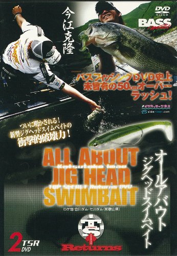 Other - 【中古】(非常に良い)バスワールドDVD　今江克隆 TSR2オールアバウトジグヘッド　スイムベイト ()