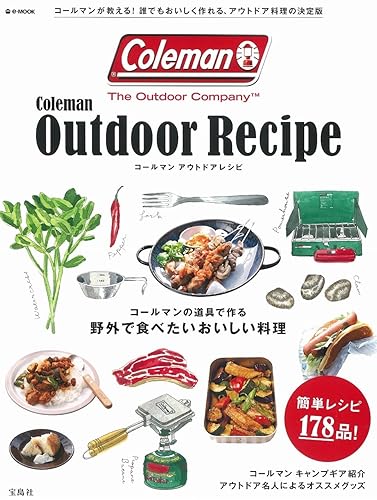【中古】(非常に良い)Coleman Outdoor Recipe (e-MOOK)【メーカー名】【メーカー型番】【ブランド名】宝島社 アウトドアクッキング, 雑誌, キャンプ 【商品説明】Coleman Outdoor Recipe (e-MOOK)初期不良に関する返品 商品到着から7日間以内に初期不良が発生した場合のみ、返品をお受けいたします。 お客様都合のキャンセル・返品 イメージと異なる、必要でなくなった等の理由によるキャンセル・返品は一切お受けしておりません。 付属品に関する確認 中古品は基本的に説明書、外箱、ドライバーインストール用CD-ROMは付属しておりません。 特にレンタル落ちの商品には、収納BOXや特典類など一切の付属品がないことをご理解ください。 また、商品名に「限定」や「保証」と記載があっても、特典や保証、ダウンロードコードは含まれておりません。 掲載内容と付属品が異なる場合、受注前に内容確認のメールをお送りいたします。 商品画像について 掲載されている写真は代表画像です。実際の商品とは異なる場合がありますので、予めご了承ください。 中古品の状態 中古品はキズや汚れがある場合がありますので、その点をご理解いただける方のみご購入ください。 在庫状況について 他のモールでも販売しているため、ご注文のタイミングによっては商品がご用意できない場合があります。 その場合、キャンセルのご連絡をさせていただきます。 上記ご理解の上、お買い求めいただけますようお願い申し上げます。 ご注文からお届けまで1．ご注文　　ご注文は24時間受け付けております 2．注文確認ご注文後、注文確認メールを送信します 3．在庫確認　多モールでも併売の為、在庫切れの場合はご連絡させて頂きます。　 ※中古品は受注後に、再メンテナンス、梱包しますのでお届けまで4〜10営業日程度とお考え下さい。 4．入金確認　前払い決済をご選択の場合、ご入金確認後に商品確保・配送手配を致します。 5．出荷 　配送準備が整い次第、出荷致します。配送業者、追跡番号等の詳細をメール送信致します。 6．到着　出荷後、1〜3日後に商品が到着します。 　※離島、北海道、九州、沖縄は遅れる場合がございます。予めご了承下さい。0