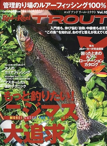 Other - 【中古】(非常に良い)RodandReel TROUT Vol.10 (CHIKYU-MARU MOOK)