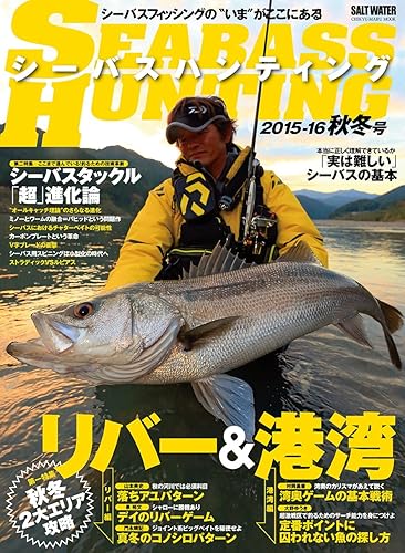 【中古】シーバスハンティング 2015-16 秋冬号【メーカー名】【メーカー型番】【ブランド名】地球丸 雑誌, 釣り 【商品説明】シーバスハンティング 2015-16 秋冬号初期不良に関する返品 商品到着から7日間以内に初期不良が発生した場合のみ、返品をお受けいたします。 お客様都合のキャンセル・返品 イメージと異なる、必要でなくなった等の理由によるキャンセル・返品は一切お受けしておりません。 付属品に関する確認 中古品は基本的に説明書、外箱、ドライバーインストール用CD-ROMは付属しておりません。 特にレンタル落ちの商品には、収納BOXや特典類など一切の付属品がないことをご理解ください。 また、商品名に「限定」や「保証」と記載があっても、特典や保証、ダウンロードコードは含まれておりません。 掲載内容と付属品が異なる場合、受注前に内容確認のメールをお送りいたします。 商品画像について 掲載されている写真は代表画像です。実際の商品とは異なる場合がありますので、予めご了承ください。 中古品の状態 中古品はキズや汚れがある場合がありますので、その点をご理解いただける方のみご購入ください。 在庫状況について 他のモールでも販売しているため、ご注文のタイミングによっては商品がご用意できない場合があります。 その場合、キャンセルのご連絡をさせていただきます。 上記ご理解の上、お買い求めいただけますようお願い申し上げます。 ご注文からお届けまで1．ご注文　　ご注文は24時間受け付けております 2．注文確認ご注文後、注文確認メールを送信します 3．在庫確認　多モールでも併売の為、在庫切れの場合はご連絡させて頂きます。　 ※中古品は受注後に、再メンテナンス、梱包しますのでお届けまで4〜10営業日程度とお考え下さい。 4．入金確認　前払い決済をご選択の場合、ご入金確認後に商品確保・配送手配を致します。 5．出荷 　配送準備が整い次第、出荷致します。配送業者、追跡番号等の詳細をメール送信致します。 6．到着　出荷後、1〜3日後に商品が到着します。 　※離島、北海道、九州、沖縄は遅れる場合がございます。予めご了承下さい。0