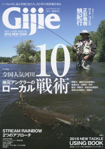 【中古】(非常に良い)Gijie 2016 新春号【メーカー名】【メーカー型番】【ブランド名】芸文社 趣味・実用, 釣り 【商品説明】Gijie 2016 新春号初期不良に関する返品 商品到着から7日間以内に初期不良が発生した場合のみ、返品をお受けいたします。 お客様都合のキャンセル・返品 イメージと異なる、必要でなくなった等の理由によるキャンセル・返品は一切お受けしておりません。 付属品に関する確認 中古品は基本的に説明書、外箱、ドライバーインストール用CD-ROMは付属しておりません。 特にレンタル落ちの商品には、収納BOXや特典類など一切の付属品がないことをご理解ください。 また、商品名に「限定」や「保証」と記載があっても、特典や保証、ダウンロードコードは含まれておりません。 掲載内容と付属品が異なる場合、受注前に内容確認のメールをお送りいたします。 商品画像について 掲載されている写真は代表画像です。実際の商品とは異なる場合がありますので、予めご了承ください。 中古品の状態 中古品はキズや汚れがある場合がありますので、その点をご理解いただける方のみご購入ください。 在庫状況について 他のモールでも販売しているため、ご注文のタイミングによっては商品がご用意できない場合があります。 その場合、キャンセルのご連絡をさせていただきます。 上記ご理解の上、お買い求めいただけますようお願い申し上げます。 ご注文からお届けまで1．ご注文　　ご注文は24時間受け付けております 2．注文確認ご注文後、注文確認メールを送信します 3．在庫確認　多モールでも併売の為、在庫切れの場合はご連絡させて頂きます。　 ※中古品は受注後に、再メンテナンス、梱包しますのでお届けまで4〜10営業日程度とお考え下さい。 4．入金確認　前払い決済をご選択の場合、ご入金確認後に商品確保・配送手配を致します。 5．出荷 　配送準備が整い次第、出荷致します。配送業者、追跡番号等の詳細をメール送信致します。 6．到着　出荷後、1〜3日後に商品が到着します。 　※離島、北海道、九州、沖縄は遅れる場合がございます。予めご了承下さい。0