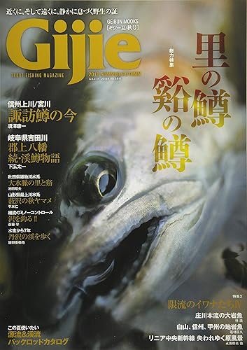 【中古】(非常に良い)Gijie 2018 夏秋号 (GEIBUN MOOKS)【メーカー名】【メーカー型番】【ブランド名】芸文社 趣味・実用, 雑誌, 釣り 【商品説明】Gijie 2018 夏秋号 (GEIBUN MOOKS)初期不良に関する返品 商品到着から7日間以内に初期不良が発生した場合のみ、返品をお受けいたします。 お客様都合のキャンセル・返品 イメージと異なる、必要でなくなった等の理由によるキャンセル・返品は一切お受けしておりません。 付属品に関する確認 中古品は基本的に説明書、外箱、ドライバーインストール用CD-ROMは付属しておりません。 特にレンタル落ちの商品には、収納BOXや特典類など一切の付属品がないことをご理解ください。 また、商品名に「限定」や「保証」と記載があっても、特典や保証、ダウンロードコードは含まれておりません。 掲載内容と付属品が異なる場合、受注前に内容確認のメールをお送りいたします。 商品画像について 掲載されている写真は代表画像です。実際の商品とは異なる場合がありますので、予めご了承ください。 中古品の状態 中古品はキズや汚れがある場合がありますので、その点をご理解いただける方のみご購入ください。 在庫状況について 他のモールでも販売しているため、ご注文のタイミングによっては商品がご用意できない場合があります。 その場合、キャンセルのご連絡をさせていただきます。 上記ご理解の上、お買い求めいただけますようお願い申し上げます。 ご注文からお届けまで1．ご注文　　ご注文は24時間受け付けております 2．注文確認ご注文後、注文確認メールを送信します 3．在庫確認　多モールでも併売の為、在庫切れの場合はご連絡させて頂きます。　 ※中古品は受注後に、再メンテナンス、梱包しますのでお届けまで4〜10営業日程度とお考え下さい。 4．入金確認　前払い決済をご選択の場合、ご入金確認後に商品確保・配送手配を致します。 5．出荷 　配送準備が整い次第、出荷致します。配送業者、追跡番号等の詳細をメール送信致します。 6．到着　出荷後、1〜3日後に商品が到着します。 　※離島、北海道、九州、沖縄は遅れる場合がございます。予めご了承下さい。0