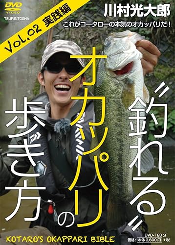 【中古】川村光大郎 “釣れる"オカッパリの歩き方 Vol.02実践編 (DVD)【メーカー名】【メーカー型番】【ブランド名】つり人社 釣り 川村 光大郎: Author; 月刊Basser編集部: Editor【商品説明】川村光大郎 “釣れる"オカッパリの歩き方 Vol.02実践編 (DVD)初期不良に関する返品 商品到着から7日間以内に初期不良が発生した場合のみ、返品をお受けいたします。 お客様都合のキャンセル・返品 イメージと異なる、必要でなくなった等の理由によるキャンセル・返品は一切お受けしておりません。 付属品に関する確認 中古品は基本的に説明書、外箱、ドライバーインストール用CD-ROMは付属しておりません。 特にレンタル落ちの商品には、収納BOXや特典類など一切の付属品がないことをご理解ください。 また、商品名に「限定」や「保証」と記載があっても、特典や保証、ダウンロードコードは含まれておりません。 掲載内容と付属品が異なる場合、受注前に内容確認のメールをお送りいたします。 商品画像について 掲載されている写真は代表画像です。実際の商品とは異なる場合がありますので、予めご了承ください。 中古品の状態 中古品はキズや汚れがある場合がありますので、その点をご理解いただける方のみご購入ください。 在庫状況について 他のモールでも販売しているため、ご注文のタイミングによっては商品がご用意できない場合があります。 その場合、キャンセルのご連絡をさせていただきます。 上記ご理解の上、お買い求めいただけますようお願い申し上げます。 ご注文からお届けまで1．ご注文　　ご注文は24時間受け付けております 2．注文確認ご注文後、注文確認メールを送信します 3．在庫確認　多モールでも併売の為、在庫切れの場合はご連絡させて頂きます。　 ※中古品は受注後に、再メンテナンス、梱包しますのでお届けまで4〜10営業日程度とお考え下さい。 4．入金確認　前払い決済をご選択の場合、ご入金確認後に商品確保・配送手配を致します。 5．出荷 　配送準備が整い次第、出荷致します。配送業者、追跡番号等の詳細をメール送信致します。 6．到着　出荷後、1〜3日後に商品が到着します。 　※離島、北海道、九州、沖縄は遅れる場合がございます。予めご了承下さい。0