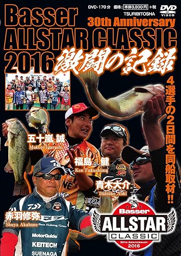 【中古】(非常に良い)Basser ALLSTAR CLASSIC 2016 激闘の記録 (DVD)