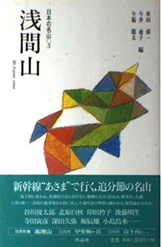 【中古】日本の名山 5【メーカー名】【メーカー型番】【ブランド名】【商品説明】日本の名山 5初期不良に関する返品 商品到着から7日間以内に初期不良が発生した場合のみ、返品をお受けいたします。 お客様都合のキャンセル・返品 イメージと異なる、必要でなくなった等の理由によるキャンセル・返品は一切お受けしておりません。 付属品に関する確認 中古品は基本的に説明書、外箱、ドライバーインストール用CD-ROMは付属しておりません。 特にレンタル落ちの商品には、収納BOXや特典類など一切の付属品がないことをご理解ください。 また、商品名に「限定」や「保証」と記載があっても、特典や保証、ダウンロードコードは含まれておりません。 掲載内容と付属品が異なる場合、受注前に内容確認のメールをお送りいたします。 商品画像について 掲載されている写真は代表画像です。実際の商品とは異なる場合がありますので、予めご了承ください。 中古品の状態 中古品はキズや汚れがある場合がありますので、その点をご理解いただける方のみご購入ください。 在庫状況について 他のモールでも販売しているため、ご注文のタイミングによっては商品がご用意できない場合があります。 その場合、キャンセルのご連絡をさせていただきます。 上記ご理解の上、お買い求めいただけますようお願い申し上げます。 ご注文からお届けまで1．ご注文　　ご注文は24時間受け付けております 2．注文確認ご注文後、注文確認メールを送信します 3．在庫確認　多モールでも併売の為、在庫切れの場合はご連絡させて頂きます。　 ※中古品は受注後に、再メンテナンス、梱包しますのでお届けまで4〜10営業日程度とお考え下さい。 4．入金確認　前払い決済をご選択の場合、ご入金確認後に商品確保・配送手配を致します。 5．出荷 　配送準備が整い次第、出荷致します。配送業者、追跡番号等の詳細をメール送信致します。 6．到着　出荷後、1〜3日後に商品が到着します。 　※離島、北海道、九州、沖縄は遅れる場合がございます。予めご了承下さい。0