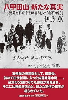 樂天商城 - 【中古】八甲田山新たな真実