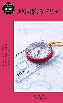 【中古】ヤマケイ新書 山のABC 地図読みドリル【メーカー名】【メーカー型番】【ブランド名】山と渓谷社 スポーツ, 地図, 危機管理, スポーツ, 登山・ハイキング, キャンプ 宮内 佐季子: Consultant Editor【商品説明】ヤマケイ新書 山のABC 地図読みドリル初期不良に関する返品 商品到着から7日間以内に初期不良が発生した場合のみ、返品をお受けいたします。 お客様都合のキャンセル・返品 イメージと異なる、必要でなくなった等の理由によるキャンセル・返品は一切お受けしておりません。 付属品に関する確認 中古品は基本的に説明書、外箱、ドライバーインストール用CD-ROMは付属しておりません。 特にレンタル落ちの商品には、収納BOXや特典類など一切の付属品がないことをご理解ください。 また、商品名に「限定」や「保証」と記載があっても、特典や保証、ダウンロードコードは含まれておりません。 掲載内容と付属品が異なる場合、受注前に内容確認のメールをお送りいたします。 商品画像について 掲載されている写真は代表画像です。実際の商品とは異なる場合がありますので、予めご了承ください。 中古品の状態 中古品はキズや汚れがある場合がありますので、その点をご理解いただける方のみご購入ください。 在庫状況について 他のモールでも販売しているため、ご注文のタイミングによっては商品がご用意できない場合があります。 その場合、キャンセルのご連絡をさせていただきます。 上記ご理解の上、お買い求めいただけますようお願い申し上げます。 ご注文からお届けまで1．ご注文　　ご注文は24時間受け付けております 2．注文確認ご注文後、注文確認メールを送信します 3．在庫確認　多モールでも併売の為、在庫切れの場合はご連絡させて頂きます。　 ※中古品は受注後に、再メンテナンス、梱包しますのでお届けまで4〜10営業日程度とお考え下さい。 4．入金確認　前払い決済をご選択の場合、ご入金確認後に商品確保・配送手配を致します。 5．出荷 　配送準備が整い次第、出荷致します。配送業者、追跡番号等の詳細をメール送信致します。 6．到着　出荷後、1〜3日後に商品が到着します。 　※離島、北海道、九州、沖縄は遅れる場合がございます。予めご了承下さい。0