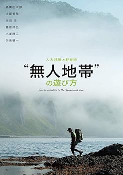 【中古】“無人地帯"の遊び方 人力移動と野営術【メーカー名】【メーカー型番】【ブランド名】グラフィック社 ノンフィクション, 趣味・実用, アウトドアクッキング, キャンプ 小雀 陣二: Editor; 高橋 庄太郎: Author; 池田 圭: Editor; 藤原 祥弘: Editor; 高橋 庄太郎: Editor; 土屋 智哉: Editor; 池田 圭: Author; 小雀 陣二: Author; 藤原 祥弘: Author; 矢島 慎一: Author; 土屋 智哉: Author; 矢島 慎一: Editor【商品説明】“無人地帯"の遊び方 人力移動と野営術初期不良に関する返品 商品到着から7日間以内に初期不良が発生した場合のみ、返品をお受けいたします。 お客様都合のキャンセル・返品 イメージと異なる、必要でなくなった等の理由によるキャンセル・返品は一切お受けしておりません。 付属品に関する確認 中古品は基本的に説明書、外箱、ドライバーインストール用CD-ROMは付属しておりません。 特にレンタル落ちの商品には、収納BOXや特典類など一切の付属品がないことをご理解ください。 また、商品名に「限定」や「保証」と記載があっても、特典や保証、ダウンロードコードは含まれておりません。 掲載内容と付属品が異なる場合、受注前に内容確認のメールをお送りいたします。 商品画像について 掲載されている写真は代表画像です。実際の商品とは異なる場合がありますので、予めご了承ください。 中古品の状態 中古品はキズや汚れがある場合がありますので、その点をご理解いただける方のみご購入ください。 在庫状況について 他のモールでも販売しているため、ご注文のタイミングによっては商品がご用意できない場合があります。 その場合、キャンセルのご連絡をさせていただきます。 上記ご理解の上、お買い求めいただけますようお願い申し上げます。 ご注文からお届けまで1．ご注文　　ご注文は24時間受け付けております 2．注文確認ご注文後、注文確認メールを送信します 3．在庫確認　多モールでも併売の為、在庫切れの場合はご連絡させて頂きます。　 ※中古品は受注後に、再メンテナンス、梱包しますのでお届けまで4〜10営業日程度とお考え下さい。 4．入金確認　前払い決済をご選択の場合、ご入金確認後に商品確保・配送手配を致します。 5．出荷 　配送準備が整い次第、出荷致します。配送業者、追跡番号等の詳細をメール送信致します。 6．到着　出荷後、1〜3日後に商品が到着します。 　※離島、北海道、九州、沖縄は遅れる場合がございます。予めご了承下さい。0