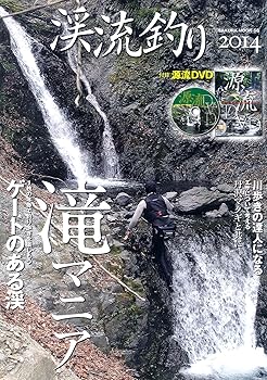 【中古】渓流釣り 2014 (SAKURA・MOOK 58)【メーカー名】【メーカー型番】【ブランド名】笠倉出版社 趣味・実用, 雑誌, 釣り 【商品説明】渓流釣り 2014 (SAKURA・MOOK 58)初期不良に関する返品 商品到着から7日間以内に初期不良が発生した場合のみ、返品をお受けいたします。 お客様都合のキャンセル・返品 イメージと異なる、必要でなくなった等の理由によるキャンセル・返品は一切お受けしておりません。 付属品に関する確認 中古品は基本的に説明書、外箱、ドライバーインストール用CD-ROMは付属しておりません。 特にレンタル落ちの商品には、収納BOXや特典類など一切の付属品がないことをご理解ください。 また、商品名に「限定」や「保証」と記載があっても、特典や保証、ダウンロードコードは含まれておりません。 掲載内容と付属品が異なる場合、受注前に内容確認のメールをお送りいたします。 商品画像について 掲載されている写真は代表画像です。実際の商品とは異なる場合がありますので、予めご了承ください。 中古品の状態 中古品はキズや汚れがある場合がありますので、その点をご理解いただける方のみご購入ください。 在庫状況について 他のモールでも販売しているため、ご注文のタイミングによっては商品がご用意できない場合があります。 その場合、キャンセルのご連絡をさせていただきます。 上記ご理解の上、お買い求めいただけますようお願い申し上げます。 ご注文からお届けまで1．ご注文　　ご注文は24時間受け付けております 2．注文確認ご注文後、注文確認メールを送信します 3．在庫確認　多モールでも併売の為、在庫切れの場合はご連絡させて頂きます。　 ※中古品は受注後に、再メンテナンス、梱包しますのでお届けまで4〜10営業日程度とお考え下さい。 4．入金確認　前払い決済をご選択の場合、ご入金確認後に商品確保・配送手配を致します。 5．出荷 　配送準備が整い次第、出荷致します。配送業者、追跡番号等の詳細をメール送信致します。 6．到着　出荷後、1〜3日後に商品が到着します。 　※離島、北海道、九州、沖縄は遅れる場合がございます。予めご了承下さい。0