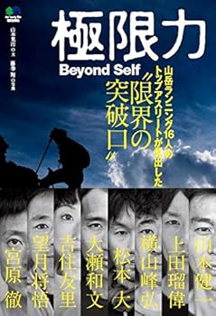 【中古】極限力 ~Beyond Self~