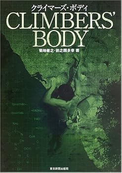 【中古】クライマーズ・ボディ【メーカー名】【メーカー型番】【ブランド名】【商品説明】クライマーズ・ボディ初期不良に関する返品 商品到着から7日間以内に初期不良が発生した場合のみ、返品をお受けいたします。 お客様都合のキャンセル・返品 イメージと異なる、必要でなくなった等の理由によるキャンセル・返品は一切お受けしておりません。 付属品に関する確認 中古品は基本的に説明書、外箱、ドライバーインストール用CD-ROMは付属しておりません。 特にレンタル落ちの商品には、収納BOXや特典類など一切の付属品がないことをご理解ください。 また、商品名に「限定」や「保証」と記載があっても、特典や保証、ダウンロードコードは含まれておりません。 掲載内容と付属品が異なる場合、受注前に内容確認のメールをお送りいたします。 商品画像について 掲載されている写真は代表画像です。実際の商品とは異なる場合がありますので、予めご了承ください。 中古品の状態 中古品はキズや汚れがある場合がありますので、その点をご理解いただける方のみご購入ください。 在庫状況について 他のモールでも販売しているため、ご注文のタイミングによっては商品がご用意できない場合があります。 その場合、キャンセルのご連絡をさせていただきます。 上記ご理解の上、お買い求めいただけますようお願い申し上げます。 ご注文からお届けまで1．ご注文　　ご注文は24時間受け付けております 2．注文確認ご注文後、注文確認メールを送信します 3．在庫確認　多モールでも併売の為、在庫切れの場合はご連絡させて頂きます。　 ※中古品は受注後に、再メンテナンス、梱包しますのでお届けまで4〜10営業日程度とお考え下さい。 4．入金確認　前払い決済をご選択の場合、ご入金確認後に商品確保・配送手配を致します。 5．出荷 　配送準備が整い次第、出荷致します。配送業者、追跡番号等の詳細をメール送信致します。 6．到着　出荷後、1〜3日後に商品が到着します。 　※離島、北海道、九州、沖縄は遅れる場合がございます。予めご了承下さい。0