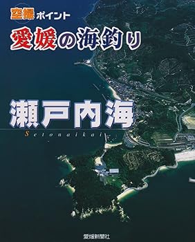 【中古】(非常に良い)愛媛の海釣り瀬戸内海: 空撮ポイント【メーカー名】【メーカー型番】【ブランド名】【商品説明】愛媛の海釣り瀬戸内海: 空撮ポイント初期不良に関する返品 商品到着から7日間以内に初期不良が発生した場合のみ、返品をお受けいたします。 お客様都合のキャンセル・返品 イメージと異なる、必要でなくなった等の理由によるキャンセル・返品は一切お受けしておりません。 付属品に関する確認 中古品は基本的に説明書、外箱、ドライバーインストール用CD-ROMは付属しておりません。 特にレンタル落ちの商品には、収納BOXや特典類など一切の付属品がないことをご理解ください。 また、商品名に「限定」や「保証」と記載があっても、特典や保証、ダウンロードコードは含まれておりません。 掲載内容と付属品が異なる場合、受注前に内容確認のメールをお送りいたします。 商品画像について 掲載されている写真は代表画像です。実際の商品とは異なる場合がありますので、予めご了承ください。 中古品の状態 中古品はキズや汚れがある場合がありますので、その点をご理解いただける方のみご購入ください。 在庫状況について 他のモールでも販売しているため、ご注文のタイミングによっては商品がご用意できない場合があります。 その場合、キャンセルのご連絡をさせていただきます。 上記ご理解の上、お買い求めいただけますようお願い申し上げます。 ご注文からお届けまで1．ご注文　　ご注文は24時間受け付けております 2．注文確認ご注文後、注文確認メールを送信します 3．在庫確認　多モールでも併売の為、在庫切れの場合はご連絡させて頂きます。　 ※中古品は受注後に、再メンテナンス、梱包しますのでお届けまで4〜10営業日程度とお考え下さい。 4．入金確認　前払い決済をご選択の場合、ご入金確認後に商品確保・配送手配を致します。 5．出荷 　配送準備が整い次第、出荷致します。配送業者、追跡番号等の詳細をメール送信致します。 6．到着　出荷後、1〜3日後に商品が到着します。 　※離島、北海道、九州、沖縄は遅れる場合がございます。予めご了承下さい。0