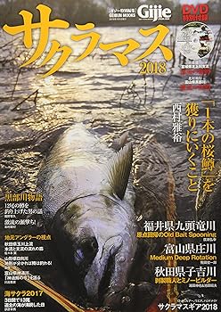 Other - 【中古】Gijie 2018 サクラマス: 芸文社ムック (GEIBUN MOOKS Gijie特別編集 Vol.)