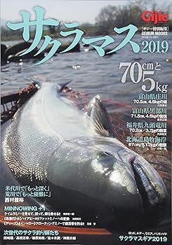 Other - 【中古】Gijie サクラマス 2019 (GEIBUN MOOKS) (GEIBUN MOOKS Gijie特別編集 Vol.)