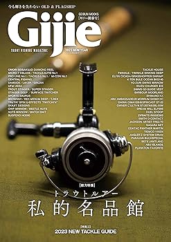 【中古】(非常に良い)Gijie 2023 新春号 (GEIBUN MOOKS)【メーカー名】【メーカー型番】【ブランド名】芸文社 趣味・実用, 雑誌, 釣り 芸文社: Editor【商品説明】Gijie 2023 新春号 (GEIBUN MOOKS)初期不良に関する返品 商品到着から7日間以内に初期不良が発生した場合のみ、返品をお受けいたします。 お客様都合のキャンセル・返品 イメージと異なる、必要でなくなった等の理由によるキャンセル・返品は一切お受けしておりません。 付属品に関する確認 中古品は基本的に説明書、外箱、ドライバーインストール用CD-ROMは付属しておりません。 特にレンタル落ちの商品には、収納BOXや特典類など一切の付属品がないことをご理解ください。 また、商品名に「限定」や「保証」と記載があっても、特典や保証、ダウンロードコードは含まれておりません。 掲載内容と付属品が異なる場合、受注前に内容確認のメールをお送りいたします。 商品画像について 掲載されている写真は代表画像です。実際の商品とは異なる場合がありますので、予めご了承ください。 中古品の状態 中古品はキズや汚れがある場合がありますので、その点をご理解いただける方のみご購入ください。 在庫状況について 他のモールでも販売しているため、ご注文のタイミングによっては商品がご用意できない場合があります。 その場合、キャンセルのご連絡をさせていただきます。 上記ご理解の上、お買い求めいただけますようお願い申し上げます。 ご注文からお届けまで1．ご注文　　ご注文は24時間受け付けております 2．注文確認ご注文後、注文確認メールを送信します 3．在庫確認　多モールでも併売の為、在庫切れの場合はご連絡させて頂きます。　 ※中古品は受注後に、再メンテナンス、梱包しますのでお届けまで4〜10営業日程度とお考え下さい。 4．入金確認　前払い決済をご選択の場合、ご入金確認後に商品確保・配送手配を致します。 5．出荷 　配送準備が整い次第、出荷致します。配送業者、追跡番号等の詳細をメール送信致します。 6．到着　出荷後、1〜3日後に商品が到着します。 　※離島、北海道、九州、沖縄は遅れる場合がございます。予めご了承下さい。0