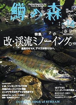 【中古】鱒の森 (no.14) (別冊つり人 Vol. 322)