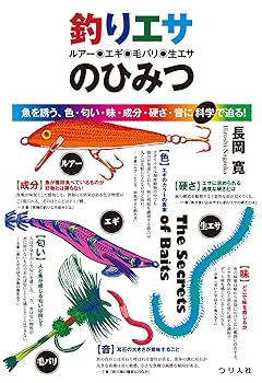 【中古】釣りエサ(ルアー・エギ・毛バリ・生エサ)のひみつ (~魚を誘う、色・匂い・味・成分・硬さ・音に科学で迫る! ~)【メーカー名】【メーカー型番】【ブランド名】つり人社 釣り 長岡 寛: Author【商品説明】釣りエサ(ルアー・エギ・毛バリ・生エサ)のひみつ (~魚を誘う、色・匂い・味・成分・硬さ・音に科学で迫る! ~)初期不良に関する返品 商品到着から7日間以内に初期不良が発生した場合のみ、返品をお受けいたします。 お客様都合のキャンセル・返品 イメージと異なる、必要でなくなった等の理由によるキャンセル・返品は一切お受けしておりません。 付属品に関する確認 中古品は基本的に説明書、外箱、ドライバーインストール用CD-ROMは付属しておりません。 特にレンタル落ちの商品には、収納BOXや特典類など一切の付属品がないことをご理解ください。 また、商品名に「限定」や「保証」と記載があっても、特典や保証、ダウンロードコードは含まれておりません。 掲載内容と付属品が異なる場合、受注前に内容確認のメールをお送りいたします。 商品画像について 掲載されている写真は代表画像です。実際の商品とは異なる場合がありますので、予めご了承ください。 中古品の状態 中古品はキズや汚れがある場合がありますので、その点をご理解いただける方のみご購入ください。 在庫状況について 他のモールでも販売しているため、ご注文のタイミングによっては商品がご用意できない場合があります。 その場合、キャンセルのご連絡をさせていただきます。 上記ご理解の上、お買い求めいただけますようお願い申し上げます。 ご注文からお届けまで1．ご注文　　ご注文は24時間受け付けております 2．注文確認ご注文後、注文確認メールを送信します 3．在庫確認　多モールでも併売の為、在庫切れの場合はご連絡させて頂きます。　 ※中古品は受注後に、再メンテナンス、梱包しますのでお届けまで4〜10営業日程度とお考え下さい。 4．入金確認　前払い決済をご選択の場合、ご入金確認後に商品確保・配送手配を致します。 5．出荷 　配送準備が整い次第、出荷致します。配送業者、追跡番号等の詳細をメール送信致します。 6．到着　出荷後、1〜3日後に商品が到着します。 　※離島、北海道、九州、沖縄は遅れる場合がございます。予めご了承下さい。0