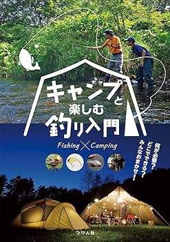 【中古】(非常に良い)キャンプと楽しむ釣り入門 (何が必要?どこでできる?みんなおまかせ!)【メーカー名】【メーカー型番】【ブランド名】つり人社 釣り, キャンプ つり人社書籍編集部: Editor【商品説明】キャンプと楽しむ釣り入門 (何が必要?どこでできる?みんなおまかせ!)初期不良に関する返品 商品到着から7日間以内に初期不良が発生した場合のみ、返品をお受けいたします。 お客様都合のキャンセル・返品 イメージと異なる、必要でなくなった等の理由によるキャンセル・返品は一切お受けしておりません。 付属品に関する確認 中古品は基本的に説明書、外箱、ドライバーインストール用CD-ROMは付属しておりません。 特にレンタル落ちの商品には、収納BOXや特典類など一切の付属品がないことをご理解ください。 また、商品名に「限定」や「保証」と記載があっても、特典や保証、ダウンロードコードは含まれておりません。 掲載内容と付属品が異なる場合、受注前に内容確認のメールをお送りいたします。 商品画像について 掲載されている写真は代表画像です。実際の商品とは異なる場合がありますので、予めご了承ください。 中古品の状態 中古品はキズや汚れがある場合がありますので、その点をご理解いただける方のみご購入ください。 在庫状況について 他のモールでも販売しているため、ご注文のタイミングによっては商品がご用意できない場合があります。 その場合、キャンセルのご連絡をさせていただきます。 上記ご理解の上、お買い求めいただけますようお願い申し上げます。 ご注文からお届けまで1．ご注文　　ご注文は24時間受け付けております 2．注文確認ご注文後、注文確認メールを送信します 3．在庫確認　多モールでも併売の為、在庫切れの場合はご連絡させて頂きます。　 ※中古品は受注後に、再メンテナンス、梱包しますのでお届けまで4〜10営業日程度とお考え下さい。 4．入金確認　前払い決済をご選択の場合、ご入金確認後に商品確保・配送手配を致します。 5．出荷 　配送準備が整い次第、出荷致します。配送業者、追跡番号等の詳細をメール送信致します。 6．到着　出荷後、1〜3日後に商品が到着します。 　※離島、北海道、九州、沖縄は遅れる場合がございます。予めご了承下さい。0