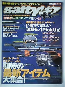 【中古】salty!ギア: 海ルアーをモノで楽しむ (CARTOP MOOK)【メーカー名】【メーカー型番】【ブランド名】交通タイムス社 雑誌, 釣り 【商品説明】salty!ギア: 海ルアーをモノで楽しむ (CARTOP MOOK)初期不良に関する返品 商品到着から7日間以内に初期不良が発生した場合のみ、返品をお受けいたします。 お客様都合のキャンセル・返品 イメージと異なる、必要でなくなった等の理由によるキャンセル・返品は一切お受けしておりません。 付属品に関する確認 中古品は基本的に説明書、外箱、ドライバーインストール用CD-ROMは付属しておりません。 特にレンタル落ちの商品には、収納BOXや特典類など一切の付属品がないことをご理解ください。 また、商品名に「限定」や「保証」と記載があっても、特典や保証、ダウンロードコードは含まれておりません。 掲載内容と付属品が異なる場合、受注前に内容確認のメールをお送りいたします。 商品画像について 掲載されている写真は代表画像です。実際の商品とは異なる場合がありますので、予めご了承ください。 中古品の状態 中古品はキズや汚れがある場合がありますので、その点をご理解いただける方のみご購入ください。 在庫状況について 他のモールでも販売しているため、ご注文のタイミングによっては商品がご用意できない場合があります。 その場合、キャンセルのご連絡をさせていただきます。 上記ご理解の上、お買い求めいただけますようお願い申し上げます。 ご注文からお届けまで1．ご注文　　ご注文は24時間受け付けております 2．注文確認ご注文後、注文確認メールを送信します 3．在庫確認　多モールでも併売の為、在庫切れの場合はご連絡させて頂きます。　 ※中古品は受注後に、再メンテナンス、梱包しますのでお届けまで4〜10営業日程度とお考え下さい。 4．入金確認　前払い決済をご選択の場合、ご入金確認後に商品確保・配送手配を致します。 5．出荷 　配送準備が整い次第、出荷致します。配送業者、追跡番号等の詳細をメール送信致します。 6．到着　出荷後、1〜3日後に商品が到着します。 　※離島、北海道、九州、沖縄は遅れる場合がございます。予めご了承下さい。0