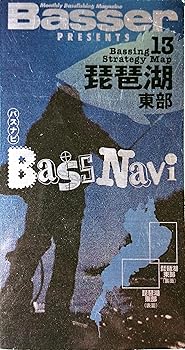 【中古】琵琶湖東部 (バスナビ)【メーカー名】【メーカー型番】【ブランド名】【商品説明】琵琶湖東部 (バスナビ)初期不良に関する返品 商品到着から7日間以内に初期不良が発生した場合のみ、返品をお受けいたします。 お客様都合のキャンセル・返品 イメージと異なる、必要でなくなった等の理由によるキャンセル・返品は一切お受けしておりません。 付属品に関する確認 中古品は基本的に説明書、外箱、ドライバーインストール用CD-ROMは付属しておりません。 特にレンタル落ちの商品には、収納BOXや特典類など一切の付属品がないことをご理解ください。 また、商品名に「限定」や「保証」と記載があっても、特典や保証、ダウンロードコードは含まれておりません。 掲載内容と付属品が異なる場合、受注前に内容確認のメールをお送りいたします。 商品画像について 掲載されている写真は代表画像です。実際の商品とは異なる場合がありますので、予めご了承ください。 中古品の状態 中古品はキズや汚れがある場合がありますので、その点をご理解いただける方のみご購入ください。 在庫状況について 他のモールでも販売しているため、ご注文のタイミングによっては商品がご用意できない場合があります。 その場合、キャンセルのご連絡をさせていただきます。 上記ご理解の上、お買い求めいただけますようお願い申し上げます。 ご注文からお届けまで1．ご注文　　ご注文は24時間受け付けております 2．注文確認ご注文後、注文確認メールを送信します 3．在庫確認　多モールでも併売の為、在庫切れの場合はご連絡させて頂きます。　 ※中古品は受注後に、再メンテナンス、梱包しますのでお届けまで4〜10営業日程度とお考え下さい。 4．入金確認　前払い決済をご選択の場合、ご入金確認後に商品確保・配送手配を致します。 5．出荷 　配送準備が整い次第、出荷致します。配送業者、追跡番号等の詳細をメール送信致します。 6．到着　出荷後、1〜3日後に商品が到着します。 　※離島、北海道、九州、沖縄は遅れる場合がございます。予めご了承下さい。0