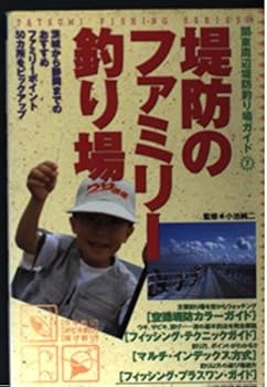 【中古】(非常に良い)関東周辺堤防釣り場ガイド 7 (タツミムック タツミつりシリーズ 28) cocohouse-10987077 COCOHOUSE パッケージ画像
