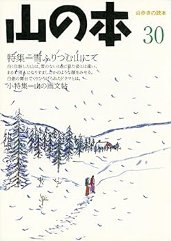 【中古】山の本 (第30巻)【メーカー名】【メーカー型番】【ブランド名】【商品説明】山の本 (第30巻)初期不良に関する返品 商品到着から7日間以内に初期不良が発生した場合のみ、返品をお受けいたします。 お客様都合のキャンセル・返品 イメージと異なる、必要でなくなった等の理由によるキャンセル・返品は一切お受けしておりません。 付属品に関する確認 中古品は基本的に説明書、外箱、ドライバーインストール用CD-ROMは付属しておりません。 特にレンタル落ちの商品には、収納BOXや特典類など一切の付属品がないことをご理解ください。 また、商品名に「限定」や「保証」と記載があっても、特典や保証、ダウンロードコードは含まれておりません。 掲載内容と付属品が異なる場合、受注前に内容確認のメールをお送りいたします。 商品画像について 掲載されている写真は代表画像です。実際の商品とは異なる場合がありますので、予めご了承ください。 中古品の状態 中古品はキズや汚れがある場合がありますので、その点をご理解いただける方のみご購入ください。 在庫状況について 他のモールでも販売しているため、ご注文のタイミングによっては商品がご用意できない場合があります。 その場合、キャンセルのご連絡をさせていただきます。 上記ご理解の上、お買い求めいただけますようお願い申し上げます。 ご注文からお届けまで1．ご注文　　ご注文は24時間受け付けております 2．注文確認ご注文後、注文確認メールを送信します 3．在庫確認　多モールでも併売の為、在庫切れの場合はご連絡させて頂きます。　 ※中古品は受注後に、再メンテナンス、梱包しますのでお届けまで4〜10営業日程度とお考え下さい。 4．入金確認　前払い決済をご選択の場合、ご入金確認後に商品確保・配送手配を致します。 5．出荷 　配送準備が整い次第、出荷致します。配送業者、追跡番号等の詳細をメール送信致します。 6．到着　出荷後、1〜3日後に商品が到着します。 　※離島、北海道、九州、沖縄は遅れる場合がございます。予めご了承下さい。0