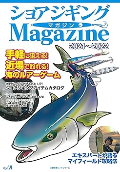 【中古】(非常に良い)ショアジギングマガジン2021-2022 (主婦の友ヒットシリーズ)【メーカー名】【メーカー型番】【ブランド名】主婦の友社 釣り KS企画: Editor【商品説明】ショアジギングマガジン2021-2022 (主婦の友ヒットシリーズ)初期不良に関する返品 商品到着から7日間以内に初期不良が発生した場合のみ、返品をお受けいたします。 お客様都合のキャンセル・返品 イメージと異なる、必要でなくなった等の理由によるキャンセル・返品は一切お受けしておりません。 付属品に関する確認 中古品は基本的に説明書、外箱、ドライバーインストール用CD-ROMは付属しておりません。 特にレンタル落ちの商品には、収納BOXや特典類など一切の付属品がないことをご理解ください。 また、商品名に「限定」や「保証」と記載があっても、特典や保証、ダウンロードコードは含まれておりません。 掲載内容と付属品が異なる場合、受注前に内容確認のメールをお送りいたします。 商品画像について 掲載されている写真は代表画像です。実際の商品とは異なる場合がありますので、予めご了承ください。 中古品の状態 中古品はキズや汚れがある場合がありますので、その点をご理解いただける方のみご購入ください。 在庫状況について 他のモールでも販売しているため、ご注文のタイミングによっては商品がご用意できない場合があります。 その場合、キャンセルのご連絡をさせていただきます。 上記ご理解の上、お買い求めいただけますようお願い申し上げます。 ご注文からお届けまで1．ご注文　　ご注文は24時間受け付けております 2．注文確認ご注文後、注文確認メールを送信します 3．在庫確認　多モールでも併売の為、在庫切れの場合はご連絡させて頂きます。　 ※中古品は受注後に、再メンテナンス、梱包しますのでお届けまで4〜10営業日程度とお考え下さい。 4．入金確認　前払い決済をご選択の場合、ご入金確認後に商品確保・配送手配を致します。 5．出荷 　配送準備が整い次第、出荷致します。配送業者、追跡番号等の詳細をメール送信致します。 6．到着　出荷後、1〜3日後に商品が到着します。 　※離島、北海道、九州、沖縄は遅れる場合がございます。予めご了承下さい。0