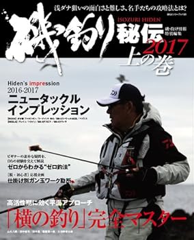 【中古】(非常に良い)磯釣り秘伝2017 上の巻 (BIG1 193)【メーカー名】【メーカー型番】【ブランド名】主婦と生活社 趣味・実用, 雑誌, 釣り 海悠出版: Editor【商品説明】磯釣り秘伝2017 上の巻 (BIG1 193)2017年度も「上の巻」「下の巻」の二部構成でお届けします!初期不良に関する返品 商品到着から7日間以内に初期不良が発生した場合のみ、返品をお受けいたします。 お客様都合のキャンセル・返品 イメージと異なる、必要でなくなった等の理由によるキャンセル・返品は一切お受けしておりません。 付属品に関する確認 中古品は基本的に説明書、外箱、ドライバーインストール用CD-ROMは付属しておりません。 特にレンタル落ちの商品には、収納BOXや特典類など一切の付属品がないことをご理解ください。 また、商品名に「限定」や「保証」と記載があっても、特典や保証、ダウンロードコードは含まれておりません。 掲載内容と付属品が異なる場合、受注前に内容確認のメールをお送りいたします。 商品画像について 掲載されている写真は代表画像です。実際の商品とは異なる場合がありますので、予めご了承ください。 中古品の状態 中古品はキズや汚れがある場合がありますので、その点をご理解いただける方のみご購入ください。 在庫状況について 他のモールでも販売しているため、ご注文のタイミングによっては商品がご用意できない場合があります。 その場合、キャンセルのご連絡をさせていただきます。 上記ご理解の上、お買い求めいただけますようお願い申し上げます。 ご注文からお届けまで1．ご注文　　ご注文は24時間受け付けております 2．注文確認ご注文後、注文確認メールを送信します 3．在庫確認　多モールでも併売の為、在庫切れの場合はご連絡させて頂きます。　 ※中古品は受注後に、再メンテナンス、梱包しますのでお届けまで4〜10営業日程度とお考え下さい。 4．入金確認　前払い決済をご選択の場合、ご入金確認後に商品確保・配送手配を致します。 5．出荷 　配送準備が整い次第、出荷致します。配送業者、追跡番号等の詳細をメール送信致します。 6．到着　出荷後、1〜3日後に商品が到着します。 　※離島、北海道、九州、沖縄は遅れる場合がございます。予めご了承下さい。0