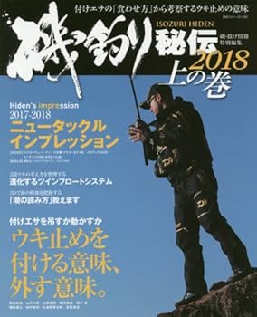 【中古】(非常に良い)磯釣り秘伝2018 上の巻 (BIG1シリーズ)【メーカー名】【メーカー型番】【ブランド名】主婦と生活社 趣味・実用, 雑誌, 釣り 海悠出版: Editor【商品説明】磯釣り秘伝2018 上の巻 (BIG1シリーズ)初期不良に関する返品 商品到着から7日間以内に初期不良が発生した場合のみ、返品をお受けいたします。 お客様都合のキャンセル・返品 イメージと異なる、必要でなくなった等の理由によるキャンセル・返品は一切お受けしておりません。 付属品に関する確認 中古品は基本的に説明書、外箱、ドライバーインストール用CD-ROMは付属しておりません。 特にレンタル落ちの商品には、収納BOXや特典類など一切の付属品がないことをご理解ください。 また、商品名に「限定」や「保証」と記載があっても、特典や保証、ダウンロードコードは含まれておりません。 掲載内容と付属品が異なる場合、受注前に内容確認のメールをお送りいたします。 商品画像について 掲載されている写真は代表画像です。実際の商品とは異なる場合がありますので、予めご了承ください。 中古品の状態 中古品はキズや汚れがある場合がありますので、その点をご理解いただける方のみご購入ください。 在庫状況について 他のモールでも販売しているため、ご注文のタイミングによっては商品がご用意できない場合があります。 その場合、キャンセルのご連絡をさせていただきます。 上記ご理解の上、お買い求めいただけますようお願い申し上げます。 ご注文からお届けまで1．ご注文　　ご注文は24時間受け付けております 2．注文確認ご注文後、注文確認メールを送信します 3．在庫確認　多モールでも併売の為、在庫切れの場合はご連絡させて頂きます。　 ※中古品は受注後に、再メンテナンス、梱包しますのでお届けまで4〜10営業日程度とお考え下さい。 4．入金確認　前払い決済をご選択の場合、ご入金確認後に商品確保・配送手配を致します。 5．出荷 　配送準備が整い次第、出荷致します。配送業者、追跡番号等の詳細をメール送信致します。 6．到着　出荷後、1〜3日後に商品が到着します。 　※離島、北海道、九州、沖縄は遅れる場合がございます。予めご了承下さい。0