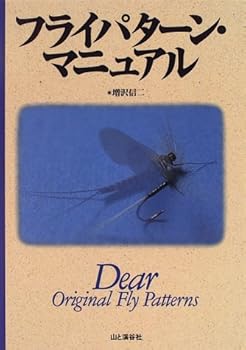 【中古】(非常に良い)フライパターン・マニュアル【メーカー名】【メーカー型番】【ブランド名】【商品説明】フライパターン・マニュアル初期不良に関する返品 商品到着から7日間以内に初期不良が発生した場合のみ、返品をお受けいたします。 お客様都合のキャンセル・返品 イメージと異なる、必要でなくなった等の理由によるキャンセル・返品は一切お受けしておりません。 付属品に関する確認 中古品は基本的に説明書、外箱、ドライバーインストール用CD-ROMは付属しておりません。 特にレンタル落ちの商品には、収納BOXや特典類など一切の付属品がないことをご理解ください。 また、商品名に「限定」や「保証」と記載があっても、特典や保証、ダウンロードコードは含まれておりません。 掲載内容と付属品が異なる場合、受注前に内容確認のメールをお送りいたします。 商品画像について 掲載されている写真は代表画像です。実際の商品とは異なる場合がありますので、予めご了承ください。 中古品の状態 中古品はキズや汚れがある場合がありますので、その点をご理解いただける方のみご購入ください。 在庫状況について 他のモールでも販売しているため、ご注文のタイミングによっては商品がご用意できない場合があります。 その場合、キャンセルのご連絡をさせていただきます。 上記ご理解の上、お買い求めいただけますようお願い申し上げます。 ご注文からお届けまで1．ご注文　　ご注文は24時間受け付けております 2．注文確認ご注文後、注文確認メールを送信します 3．在庫確認　多モールでも併売の為、在庫切れの場合はご連絡させて頂きます。　 ※中古品は受注後に、再メンテナンス、梱包しますのでお届けまで4〜10営業日程度とお考え下さい。 4．入金確認　前払い決済をご選択の場合、ご入金確認後に商品確保・配送手配を致します。 5．出荷 　配送準備が整い次第、出荷致します。配送業者、追跡番号等の詳細をメール送信致します。 6．到着　出荷後、1〜3日後に商品が到着します。 　※離島、北海道、九州、沖縄は遅れる場合がございます。予めご了承下さい。0