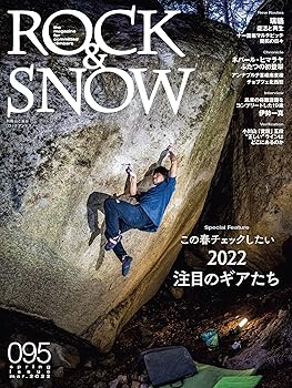 【中古】(非常に良い)ROCK & SNOW 095「この春チェックしたい2022注目のギアたち」 (別冊山と溪谷)【メーカー名】【メーカー型番】【ブランド名】山と渓谷社 スポーツ, 雑誌, スポーツ, 登山・ハイキング, キャンプ, クライミング・ボルダリング ROCK&SNOW編集部: Editor【商品説明】ROCK & SNOW 095「この春チェックしたい2022注目のギアたち」 (別冊山と溪谷)初期不良に関する返品 商品到着から7日間以内に初期不良が発生した場合のみ、返品をお受けいたします。 お客様都合のキャンセル・返品 イメージと異なる、必要でなくなった等の理由によるキャンセル・返品は一切お受けしておりません。 付属品に関する確認 中古品は基本的に説明書、外箱、ドライバーインストール用CD-ROMは付属しておりません。 特にレンタル落ちの商品には、収納BOXや特典類など一切の付属品がないことをご理解ください。 また、商品名に「限定」や「保証」と記載があっても、特典や保証、ダウンロードコードは含まれておりません。 掲載内容と付属品が異なる場合、受注前に内容確認のメールをお送りいたします。 商品画像について 掲載されている写真は代表画像です。実際の商品とは異なる場合がありますので、予めご了承ください。 中古品の状態 中古品はキズや汚れがある場合がありますので、その点をご理解いただける方のみご購入ください。 在庫状況について 他のモールでも販売しているため、ご注文のタイミングによっては商品がご用意できない場合があります。 その場合、キャンセルのご連絡をさせていただきます。 上記ご理解の上、お買い求めいただけますようお願い申し上げます。 ご注文からお届けまで1．ご注文　　ご注文は24時間受け付けております 2．注文確認ご注文後、注文確認メールを送信します 3．在庫確認　多モールでも併売の為、在庫切れの場合はご連絡させて頂きます。　 ※中古品は受注後に、再メンテナンス、梱包しますのでお届けまで4〜10営業日程度とお考え下さい。 4．入金確認　前払い決済をご選択の場合、ご入金確認後に商品確保・配送手配を致します。 5．出荷 　配送準備が整い次第、出荷致します。配送業者、追跡番号等の詳細をメール送信致します。 6．到着　出荷後、1〜3日後に商品が到着します。 　※離島、北海道、九州、沖縄は遅れる場合がございます。予めご了承下さい。0