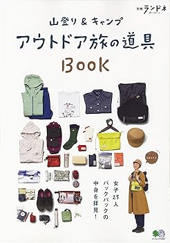【中古】別冊ランドネ 山登り&キャンプ アウトドア旅の道具BOOK (エイムック 4362 別冊ランドネ)【メーカー名】【メーカー型番】【ブランド名】エイ出版社 日用品・雑貨, 雑誌, 登山・ハイキング, キャンプ ランドネ編集部: Editor【商品説明】別冊ランドネ 山登り&キャンプ アウトドア旅の道具BOOK (エイムック 4362 別冊ランドネ)初期不良に関する返品 商品到着から7日間以内に初期不良が発生した場合のみ、返品をお受けいたします。 お客様都合のキャンセル・返品 イメージと異なる、必要でなくなった等の理由によるキャンセル・返品は一切お受けしておりません。 付属品に関する確認 中古品は基本的に説明書、外箱、ドライバーインストール用CD-ROMは付属しておりません。 特にレンタル落ちの商品には、収納BOXや特典類など一切の付属品がないことをご理解ください。 また、商品名に「限定」や「保証」と記載があっても、特典や保証、ダウンロードコードは含まれておりません。 掲載内容と付属品が異なる場合、受注前に内容確認のメールをお送りいたします。 商品画像について 掲載されている写真は代表画像です。実際の商品とは異なる場合がありますので、予めご了承ください。 中古品の状態 中古品はキズや汚れがある場合がありますので、その点をご理解いただける方のみご購入ください。 在庫状況について 他のモールでも販売しているため、ご注文のタイミングによっては商品がご用意できない場合があります。 その場合、キャンセルのご連絡をさせていただきます。 上記ご理解の上、お買い求めいただけますようお願い申し上げます。 ご注文からお届けまで1．ご注文　　ご注文は24時間受け付けております 2．注文確認ご注文後、注文確認メールを送信します 3．在庫確認　多モールでも併売の為、在庫切れの場合はご連絡させて頂きます。　 ※中古品は受注後に、再メンテナンス、梱包しますのでお届けまで4〜10営業日程度とお考え下さい。 4．入金確認　前払い決済をご選択の場合、ご入金確認後に商品確保・配送手配を致します。 5．出荷 　配送準備が整い次第、出荷致します。配送業者、追跡番号等の詳細をメール送信致します。 6．到着　出荷後、1〜3日後に商品が到着します。 　※離島、北海道、九州、沖縄は遅れる場合がございます。予めご了承下さい。0