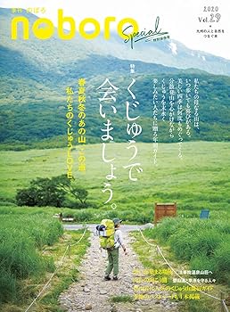 【中古】季刊のぼろ Vol.29【メーカー名】【メーカー型番】【ブランド名】西日本新聞社 登山・ハイキング 西日本新聞社: Editor; 西日本新聞社: Author【商品説明】季刊のぼろ Vol.29初期不良に関する返品 商品到着から7日間以内に初期不良が発生した場合のみ、返品をお受けいたします。 お客様都合のキャンセル・返品 イメージと異なる、必要でなくなった等の理由によるキャンセル・返品は一切お受けしておりません。 付属品に関する確認 中古品は基本的に説明書、外箱、ドライバーインストール用CD-ROMは付属しておりません。 特にレンタル落ちの商品には、収納BOXや特典類など一切の付属品がないことをご理解ください。 また、商品名に「限定」や「保証」と記載があっても、特典や保証、ダウンロードコードは含まれておりません。 掲載内容と付属品が異なる場合、受注前に内容確認のメールをお送りいたします。 商品画像について 掲載されている写真は代表画像です。実際の商品とは異なる場合がありますので、予めご了承ください。 中古品の状態 中古品はキズや汚れがある場合がありますので、その点をご理解いただける方のみご購入ください。 在庫状況について 他のモールでも販売しているため、ご注文のタイミングによっては商品がご用意できない場合があります。 その場合、キャンセルのご連絡をさせていただきます。 上記ご理解の上、お買い求めいただけますようお願い申し上げます。 ご注文からお届けまで1．ご注文　　ご注文は24時間受け付けております 2．注文確認ご注文後、注文確認メールを送信します 3．在庫確認　多モールでも併売の為、在庫切れの場合はご連絡させて頂きます。　 ※中古品は受注後に、再メンテナンス、梱包しますのでお届けまで4〜10営業日程度とお考え下さい。 4．入金確認　前払い決済をご選択の場合、ご入金確認後に商品確保・配送手配を致します。 5．出荷 　配送準備が整い次第、出荷致します。配送業者、追跡番号等の詳細をメール送信致します。 6．到着　出荷後、1〜3日後に商品が到着します。 　※離島、北海道、九州、沖縄は遅れる場合がございます。予めご了承下さい。0