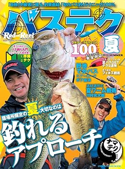 【中古】(非常に良い)バステク 2012夏—RodandReel PRESENTS! (CHIKYU-MARU MOOK)