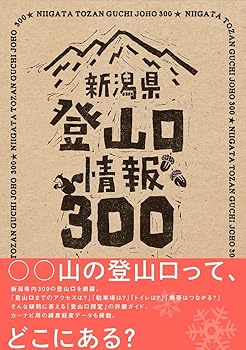 【中古】新潟県登山口情報300【メーカー名】【メーカー型番】【ブランド名】【商品説明】新潟県登山口情報300初期不良に関する返品 商品到着から7日間以内に初期不良が発生した場合のみ、返品をお受けいたします。 お客様都合のキャンセル・返品 イメージと異なる、必要でなくなった等の理由によるキャンセル・返品は一切お受けしておりません。 付属品に関する確認 中古品は基本的に説明書、外箱、ドライバーインストール用CD-ROMは付属しておりません。 特にレンタル落ちの商品には、収納BOXや特典類など一切の付属品がないことをご理解ください。 また、商品名に「限定」や「保証」と記載があっても、特典や保証、ダウンロードコードは含まれておりません。 掲載内容と付属品が異なる場合、受注前に内容確認のメールをお送りいたします。 商品画像について 掲載されている写真は代表画像です。実際の商品とは異なる場合がありますので、予めご了承ください。 中古品の状態 中古品はキズや汚れがある場合がありますので、その点をご理解いただける方のみご購入ください。 在庫状況について 他のモールでも販売しているため、ご注文のタイミングによっては商品がご用意できない場合があります。 その場合、キャンセルのご連絡をさせていただきます。 上記ご理解の上、お買い求めいただけますようお願い申し上げます。 ご注文からお届けまで1．ご注文　　ご注文は24時間受け付けております 2．注文確認ご注文後、注文確認メールを送信します 3．在庫確認　多モールでも併売の為、在庫切れの場合はご連絡させて頂きます。　 ※中古品は受注後に、再メンテナンス、梱包しますのでお届けまで4〜10営業日程度とお考え下さい。 4．入金確認　前払い決済をご選択の場合、ご入金確認後に商品確保・配送手配を致します。 5．出荷 　配送準備が整い次第、出荷致します。配送業者、追跡番号等の詳細をメール送信致します。 6．到着　出荷後、1〜3日後に商品が到着します。 　※離島、北海道、九州、沖縄は遅れる場合がございます。予めご了承下さい。0