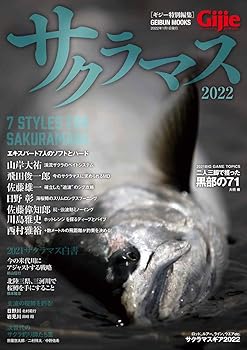 【中古】(非常に良い)Gijie サクラマス2022