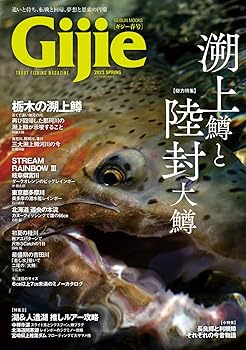【中古】(非常に良い)Gijie 2023 春号 (GEIBUN MOOKS)