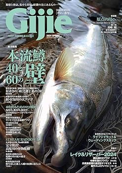 【中古】(非常に良い)Gijie 2024 春号 (GEIBUN MOOKS)