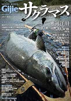 【中古】(非常に良い)サクラマス2025 (GEIBUN MOOKS)