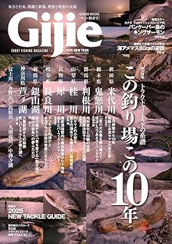 【中古】Gijie 2025 新春号 (GEIBUN MOOKS)