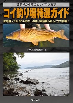 【中古】(非常に良い)コイ釣り場特選ガイド cocohouse-10987837 COCOHOUSE パッケージ画像