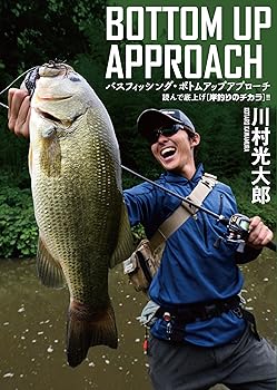 【中古】バスフィッシング・ボトムアップアプローチ【メーカー名】【メーカー型番】【ブランド名】つり人社 釣り 川村 光大郎: Author【商品説明】バスフィッシング・ボトムアップアプローチ初期不良に関する返品 商品到着から7日間以内に初期不良が発生した場合のみ、返品をお受けいたします。 お客様都合のキャンセル・返品 イメージと異なる、必要でなくなった等の理由によるキャンセル・返品は一切お受けしておりません。 付属品に関する確認 中古品は基本的に説明書、外箱、ドライバーインストール用CD-ROMは付属しておりません。 特にレンタル落ちの商品には、収納BOXや特典類など一切の付属品がないことをご理解ください。 また、商品名に「限定」や「保証」と記載があっても、特典や保証、ダウンロードコードは含まれておりません。 掲載内容と付属品が異なる場合、受注前に内容確認のメールをお送りいたします。 商品画像について 掲載されている写真は代表画像です。実際の商品とは異なる場合がありますので、予めご了承ください。 中古品の状態 中古品はキズや汚れがある場合がありますので、その点をご理解いただける方のみご購入ください。 在庫状況について 他のモールでも販売しているため、ご注文のタイミングによっては商品がご用意できない場合があります。 その場合、キャンセルのご連絡をさせていただきます。 上記ご理解の上、お買い求めいただけますようお願い申し上げます。 ご注文からお届けまで1．ご注文　　ご注文は24時間受け付けております 2．注文確認ご注文後、注文確認メールを送信します 3．在庫確認　多モールでも併売の為、在庫切れの場合はご連絡させて頂きます。　 ※中古品は受注後に、再メンテナンス、梱包しますのでお届けまで4〜10営業日程度とお考え下さい。 4．入金確認　前払い決済をご選択の場合、ご入金確認後に商品確保・配送手配を致します。 5．出荷 　配送準備が整い次第、出荷致します。配送業者、追跡番号等の詳細をメール送信致します。 6．到着　出荷後、1〜3日後に商品が到着します。 　※離島、北海道、九州、沖縄は遅れる場合がございます。予めご了承下さい。0