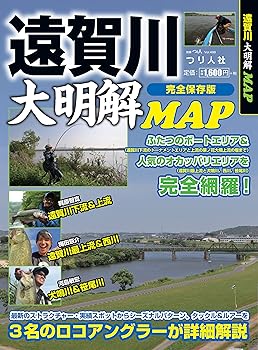 【中古】遠賀川大明解MAP (別冊つり人 Vol. 498)【メーカー名】【メーカー型番】【ブランド名】つり人社 雑誌, 釣り 【商品説明】遠賀川大明解MAP (別冊つり人 Vol. 498)初期不良に関する返品 商品到着から7日間以内に初期不良が発生した場合のみ、返品をお受けいたします。 お客様都合のキャンセル・返品 イメージと異なる、必要でなくなった等の理由によるキャンセル・返品は一切お受けしておりません。 付属品に関する確認 中古品は基本的に説明書、外箱、ドライバーインストール用CD-ROMは付属しておりません。 特にレンタル落ちの商品には、収納BOXや特典類など一切の付属品がないことをご理解ください。 また、商品名に「限定」や「保証」と記載があっても、特典や保証、ダウンロードコードは含まれておりません。 掲載内容と付属品が異なる場合、受注前に内容確認のメールをお送りいたします。 商品画像について 掲載されている写真は代表画像です。実際の商品とは異なる場合がありますので、予めご了承ください。 中古品の状態 中古品はキズや汚れがある場合がありますので、その点をご理解いただける方のみご購入ください。 在庫状況について 他のモールでも販売しているため、ご注文のタイミングによっては商品がご用意できない場合があります。 その場合、キャンセルのご連絡をさせていただきます。 上記ご理解の上、お買い求めいただけますようお願い申し上げます。 ご注文からお届けまで1．ご注文　　ご注文は24時間受け付けております 2．注文確認ご注文後、注文確認メールを送信します 3．在庫確認　多モールでも併売の為、在庫切れの場合はご連絡させて頂きます。　 ※中古品は受注後に、再メンテナンス、梱包しますのでお届けまで4〜10営業日程度とお考え下さい。 4．入金確認　前払い決済をご選択の場合、ご入金確認後に商品確保・配送手配を致します。 5．出荷 　配送準備が整い次第、出荷致します。配送業者、追跡番号等の詳細をメール送信致します。 6．到着　出荷後、1〜3日後に商品が到着します。 　※離島、北海道、九州、沖縄は遅れる場合がございます。予めご了承下さい。0