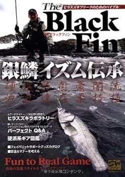 【中古】The Black Fin (別冊関西のつり 111 ソルトウォーターシリーズ 20)