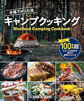 【中古】本場アメリカ流　キャンプクッキング【メーカー名】【メーカー型番】【ブランド名】スタジオタッククリエイティブ アウトドアクッキング Fox Chapel Publishing: Editor; 大森有希子: Translator; ケイ サムウェイ: Translator【商品説明】本場アメリカ流　キャンプクッキング初期不良に関する返品 商品到着から7日間以内に初期不良が発生した場合のみ、返品をお受けいたします。 お客様都合のキャンセル・返品 イメージと異なる、必要でなくなった等の理由によるキャンセル・返品は一切お受けしておりません。 付属品に関する確認 中古品は基本的に説明書、外箱、ドライバーインストール用CD-ROMは付属しておりません。 特にレンタル落ちの商品には、収納BOXや特典類など一切の付属品がないことをご理解ください。 また、商品名に「限定」や「保証」と記載があっても、特典や保証、ダウンロードコードは含まれておりません。 掲載内容と付属品が異なる場合、受注前に内容確認のメールをお送りいたします。 商品画像について 掲載されている写真は代表画像です。実際の商品とは異なる場合がありますので、予めご了承ください。 中古品の状態 中古品はキズや汚れがある場合がありますので、その点をご理解いただける方のみご購入ください。 在庫状況について 他のモールでも販売しているため、ご注文のタイミングによっては商品がご用意できない場合があります。 その場合、キャンセルのご連絡をさせていただきます。 上記ご理解の上、お買い求めいただけますようお願い申し上げます。 ご注文からお届けまで1．ご注文　　ご注文は24時間受け付けております 2．注文確認ご注文後、注文確認メールを送信します 3．在庫確認　多モールでも併売の為、在庫切れの場合はご連絡させて頂きます。　 ※中古品は受注後に、再メンテナンス、梱包しますのでお届けまで4〜10営業日程度とお考え下さい。 4．入金確認　前払い決済をご選択の場合、ご入金確認後に商品確保・配送手配を致します。 5．出荷 　配送準備が整い次第、出荷致します。配送業者、追跡番号等の詳細をメール送信致します。 6．到着　出荷後、1〜3日後に商品が到着します。 　※離島、北海道、九州、沖縄は遅れる場合がございます。予めご了承下さい。0