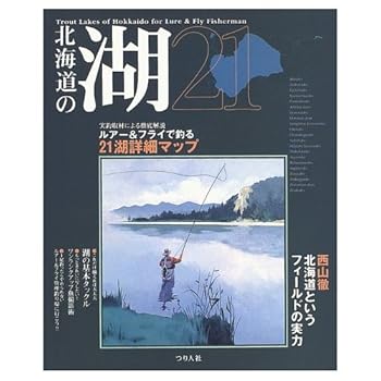 【中古】(非常に良い)北海道の湖21【メーカー名】【メーカー型番】【ブランド名】つり人社 釣り 【商品説明】北海道の湖21初期不良に関する返品 商品到着から7日間以内に初期不良が発生した場合のみ、返品をお受けいたします。 お客様都合のキャンセル・返品 イメージと異なる、必要でなくなった等の理由によるキャンセル・返品は一切お受けしておりません。 付属品に関する確認 中古品は基本的に説明書、外箱、ドライバーインストール用CD-ROMは付属しておりません。 特にレンタル落ちの商品には、収納BOXや特典類など一切の付属品がないことをご理解ください。 また、商品名に「限定」や「保証」と記載があっても、特典や保証、ダウンロードコードは含まれておりません。 掲載内容と付属品が異なる場合、受注前に内容確認のメールをお送りいたします。 商品画像について 掲載されている写真は代表画像です。実際の商品とは異なる場合がありますので、予めご了承ください。 中古品の状態 中古品はキズや汚れがある場合がありますので、その点をご理解いただける方のみご購入ください。 在庫状況について 他のモールでも販売しているため、ご注文のタイミングによっては商品がご用意できない場合があります。 その場合、キャンセルのご連絡をさせていただきます。 上記ご理解の上、お買い求めいただけますようお願い申し上げます。 ご注文からお届けまで1．ご注文　　ご注文は24時間受け付けております 2．注文確認ご注文後、注文確認メールを送信します 3．在庫確認　多モールでも併売の為、在庫切れの場合はご連絡させて頂きます。　 ※中古品は受注後に、再メンテナンス、梱包しますのでお届けまで4〜10営業日程度とお考え下さい。 4．入金確認　前払い決済をご選択の場合、ご入金確認後に商品確保・配送手配を致します。 5．出荷 　配送準備が整い次第、出荷致します。配送業者、追跡番号等の詳細をメール送信致します。 6．到着　出荷後、1〜3日後に商品が到着します。 　※離島、北海道、九州、沖縄は遅れる場合がございます。予めご了承下さい。0