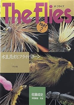 【中古】(非常に良い)ザ・フライズ PART2
