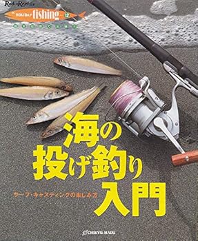 【中古】海の投げ釣り入門: サ-フ・キャスティングの楽しみ方 (Rod and Reel選書 HOLIDAYfishing 12)【メーカー名】【メーカー型番】【ブランド名】地球丸 釣り 【商品説明】海の投げ釣り入門: サ-フ・キャスティングの楽しみ方 (Rod and Reel選書 HOLIDAYfishing 12)初期不良に関する返品 商品到着から7日間以内に初期不良が発生した場合のみ、返品をお受けいたします。 お客様都合のキャンセル・返品 イメージと異なる、必要でなくなった等の理由によるキャンセル・返品は一切お受けしておりません。 付属品に関する確認 中古品は基本的に説明書、外箱、ドライバーインストール用CD-ROMは付属しておりません。 特にレンタル落ちの商品には、収納BOXや特典類など一切の付属品がないことをご理解ください。 また、商品名に「限定」や「保証」と記載があっても、特典や保証、ダウンロードコードは含まれておりません。 掲載内容と付属品が異なる場合、受注前に内容確認のメールをお送りいたします。 商品画像について 掲載されている写真は代表画像です。実際の商品とは異なる場合がありますので、予めご了承ください。 中古品の状態 中古品はキズや汚れがある場合がありますので、その点をご理解いただける方のみご購入ください。 在庫状況について 他のモールでも販売しているため、ご注文のタイミングによっては商品がご用意できない場合があります。 その場合、キャンセルのご連絡をさせていただきます。 上記ご理解の上、お買い求めいただけますようお願い申し上げます。 ご注文からお届けまで1．ご注文　　ご注文は24時間受け付けております 2．注文確認ご注文後、注文確認メールを送信します 3．在庫確認　多モールでも併売の為、在庫切れの場合はご連絡させて頂きます。　 ※中古品は受注後に、再メンテナンス、梱包しますのでお届けまで4〜10営業日程度とお考え下さい。 4．入金確認　前払い決済をご選択の場合、ご入金確認後に商品確保・配送手配を致します。 5．出荷 　配送準備が整い次第、出荷致します。配送業者、追跡番号等の詳細をメール送信致します。 6．到着　出荷後、1〜3日後に商品が到着します。 　※離島、北海道、九州、沖縄は遅れる場合がございます。予めご了承下さい。0