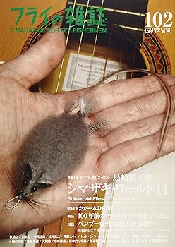 【中古】フライの雑誌 (102 季刊夏号)【メーカー名】【メーカー型番】【ブランド名】【商品説明】フライの雑誌 (102 季刊夏号)初期不良に関する返品 商品到着から7日間以内に初期不良が発生した場合のみ、返品をお受けいたします。 お客様都合のキャンセル・返品 イメージと異なる、必要でなくなった等の理由によるキャンセル・返品は一切お受けしておりません。 付属品に関する確認 中古品は基本的に説明書、外箱、ドライバーインストール用CD-ROMは付属しておりません。 特にレンタル落ちの商品には、収納BOXや特典類など一切の付属品がないことをご理解ください。 また、商品名に「限定」や「保証」と記載があっても、特典や保証、ダウンロードコードは含まれておりません。 掲載内容と付属品が異なる場合、受注前に内容確認のメールをお送りいたします。 商品画像について 掲載されている写真は代表画像です。実際の商品とは異なる場合がありますので、予めご了承ください。 中古品の状態 中古品はキズや汚れがある場合がありますので、その点をご理解いただける方のみご購入ください。 在庫状況について 他のモールでも販売しているため、ご注文のタイミングによっては商品がご用意できない場合があります。 その場合、キャンセルのご連絡をさせていただきます。 上記ご理解の上、お買い求めいただけますようお願い申し上げます。 ご注文からお届けまで1．ご注文　　ご注文は24時間受け付けております 2．注文確認ご注文後、注文確認メールを送信します 3．在庫確認　多モールでも併売の為、在庫切れの場合はご連絡させて頂きます。　 ※中古品は受注後に、再メンテナンス、梱包しますのでお届けまで4〜10営業日程度とお考え下さい。 4．入金確認　前払い決済をご選択の場合、ご入金確認後に商品確保・配送手配を致します。 5．出荷 　配送準備が整い次第、出荷致します。配送業者、追跡番号等の詳細をメール送信致します。 6．到着　出荷後、1〜3日後に商品が到着します。 　※離島、北海道、九州、沖縄は遅れる場合がございます。予めご了承下さい。0